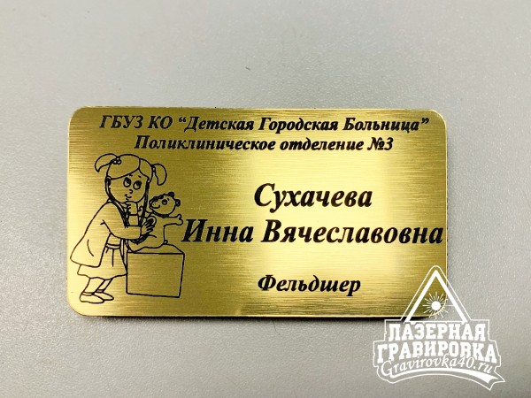 Информационные таблички